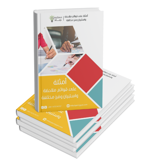 Observations & Questionnaire Samples