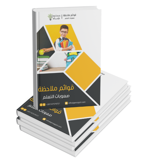 Learning Disabilities Observation Lists