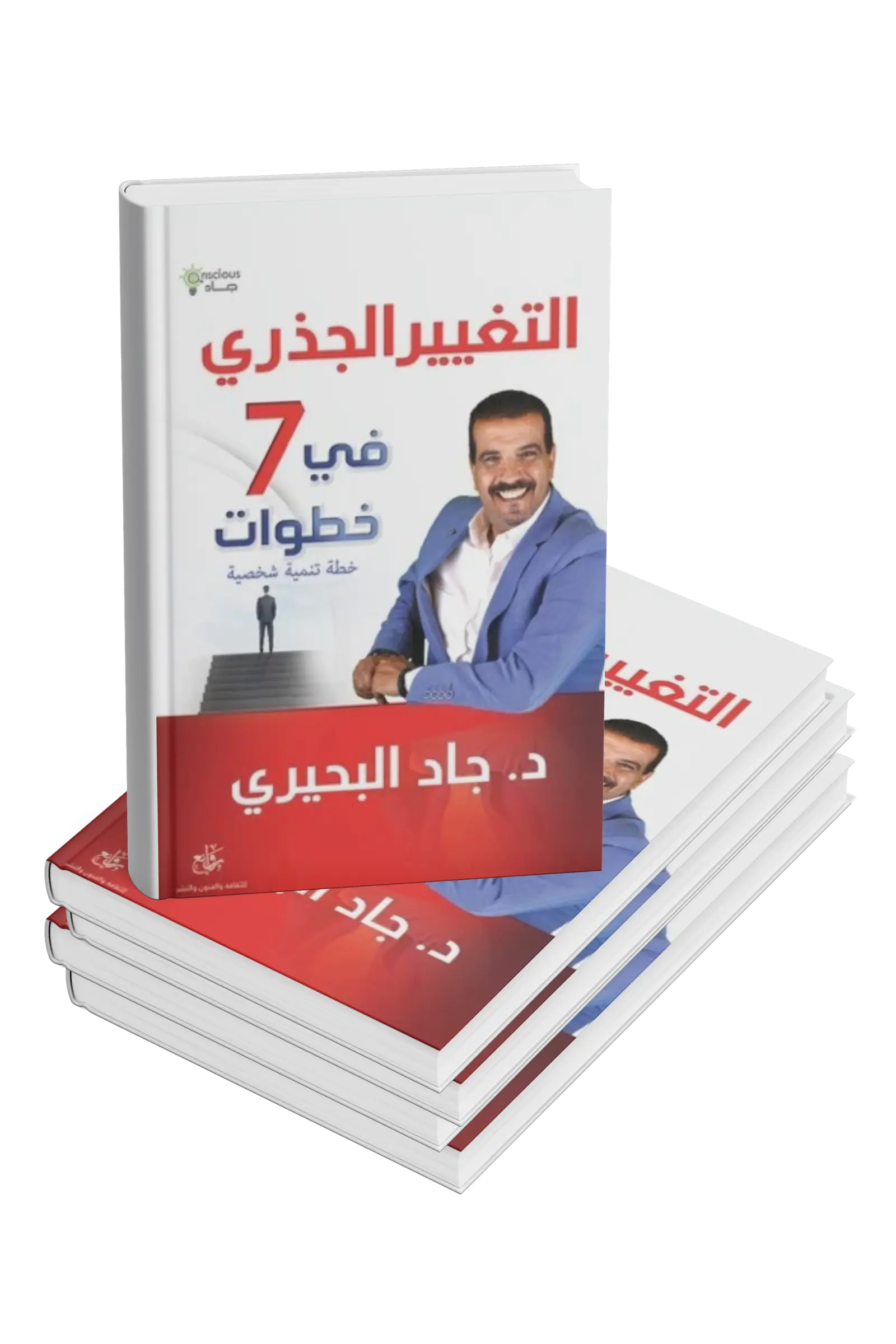 Transformational Change in 7 Steps