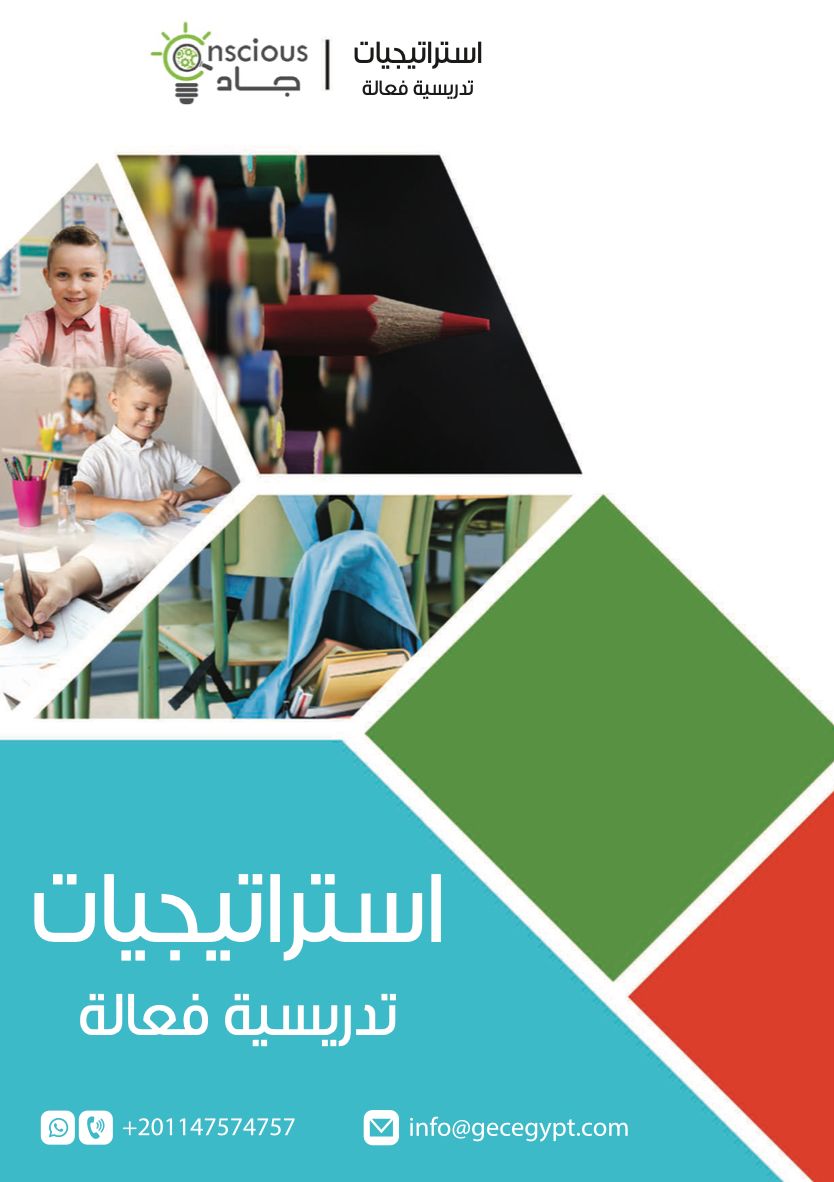 Effective Teaching Strategies: Practical Approaches for Classroom Instruction